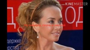 Жанна Фриске - Плачь и умоляй (Караоке Минус).