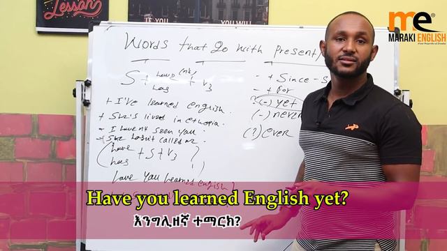 ከ present perfect ጋር የሚሄዱ ቃላት/ Words with present perfect смотреть онлайн