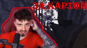 ЭДИСОН ВМЕСТЕ С НП ПРЯЧУТСЯ ЗА КАРТОЙ | НАРЕЗКИ ЭДИСОН