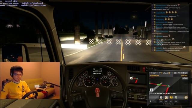 меддисон слушает радио в Портленд в американ трак