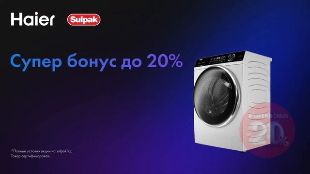 Стиральные машины Haier смотреть онлайн