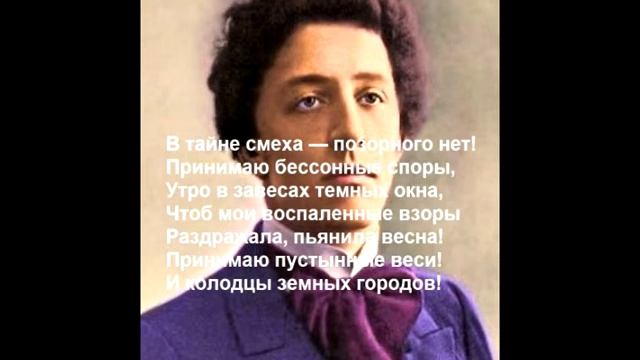 Блок А. А. "О, весна без конца и без краю…" смотреть онлайн