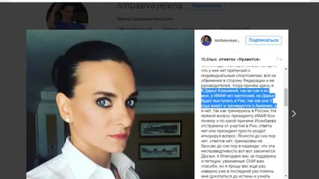 Допинг здесь не причем-говорит Исинбаева смотреть онлайн