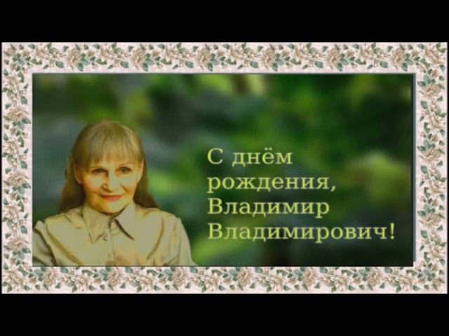 Поздравляю! #Путин #ВладимирПутин  #поздравляем