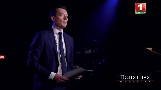 Кто и зачем давит на Беларусь? Технологии, инструменты, заказчики. Понятная политика смотреть онлайн