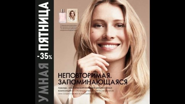 «ЖИВОЙ» Каталог ОРИФЛЭЙМ №16’2022 Россия смотреть онлайн