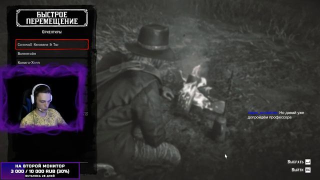 ПРОФЕССИОНАЛЬНОЕ ПРОХОЖДЕНИЕ RED DEAD REDEMPTION 2 ► ЧАСТЬ $ 34 смотреть онлайн