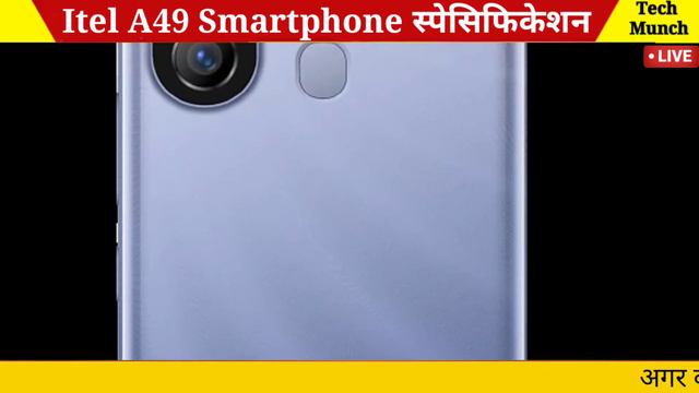 Itel A49 With 6.6-inch HD+ Display, Android 11 Go Edition Launched In India: Price, Specifications смотреть онлайн