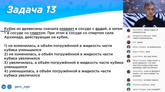 Задачки по силе Архимеда | Часть 48 I Физика ОГЭ смотреть онлайн