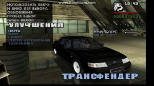 гта санандрес дагестан 2