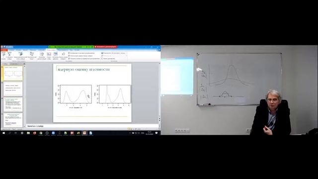 Лекция 12. Ядерные оценки плотности (Kernel density estimates) смотреть онлайн