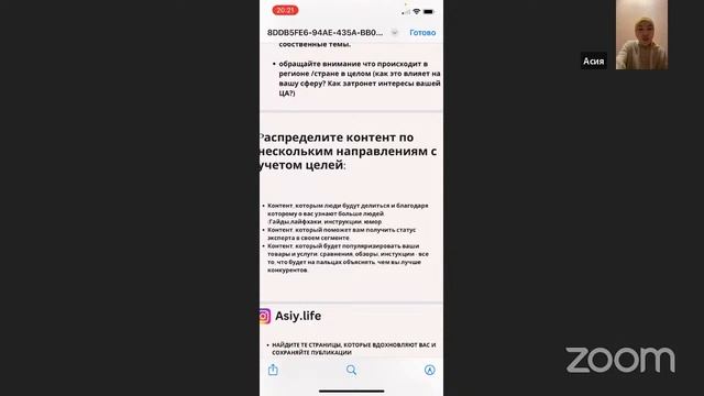 5. Курс СММ смотреть онлайн
