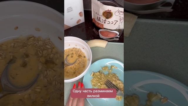 Шоколадный овсяноблин с бананом смотреть онлайн