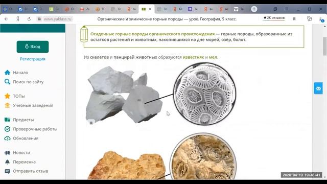 5 класс география горные породы смотреть онлайн