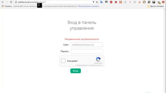 школьник крашнул мой сайт и заблокировал меня в сети смотреть онлайн