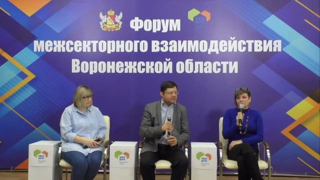 «Имущественная поддержка СО НКО» смотреть онлайн