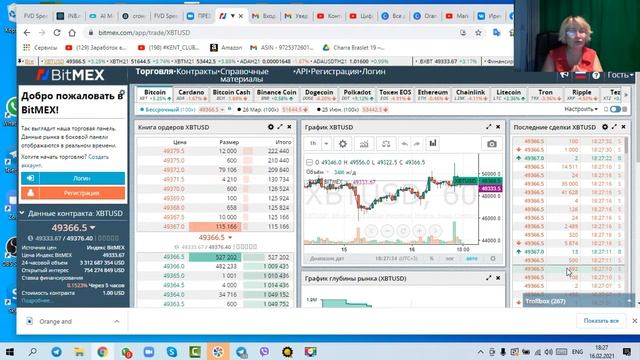 Новости с биржи BitMEX от Irina Khamias 16.02.21.Почему я зарегистрировалась на бирже BitMEX. смотреть онлайн