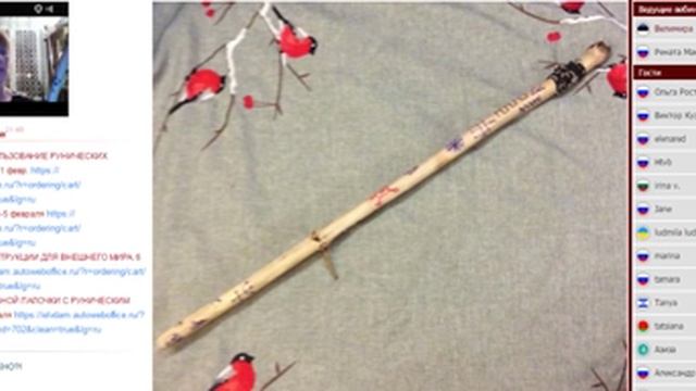 Велимира, Как создать и развить бизнес, используя руны смотреть онлайн