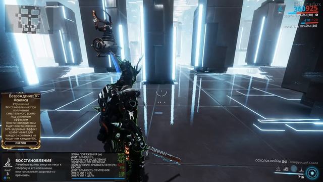 Warframe. Оберон Прайм. смотреть онлайн