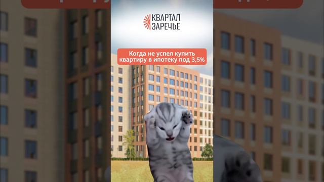 Ипотека 3,5% в ЖК "Квартал Заречье" смотреть онлайн