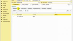Отчеты по товарам в разрезе поставщиков и покупателей в 1С:Бухгалтерии 8