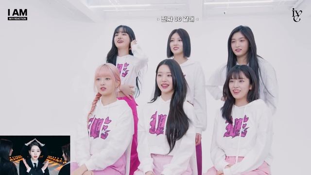 IVE 아이브 'I AM' MV Reaction смотреть онлайн