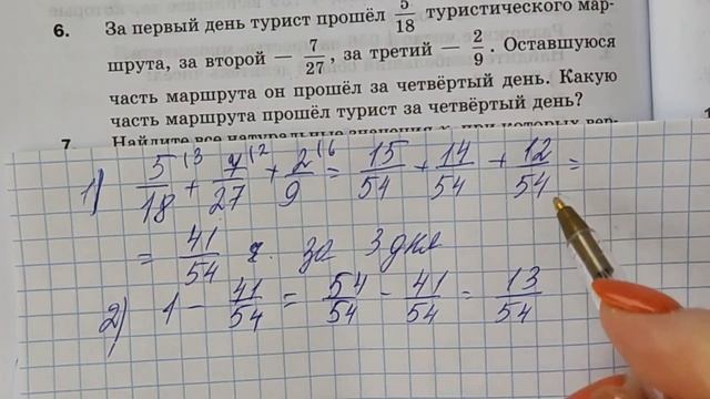 МАТЕМАТИКА-6. МЕРЗЛЯК. КОНТРОЛЬНАЯ РАБОТА ПО ТЕМЕ СЛОЖЕНИЕ И ВЫЧИТАНИЕ ДРОБЕЙ смотреть онлайн