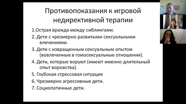 Куклотерапия как средство эмоционального благополучия детей и взрослых - 4 смотреть онлайн