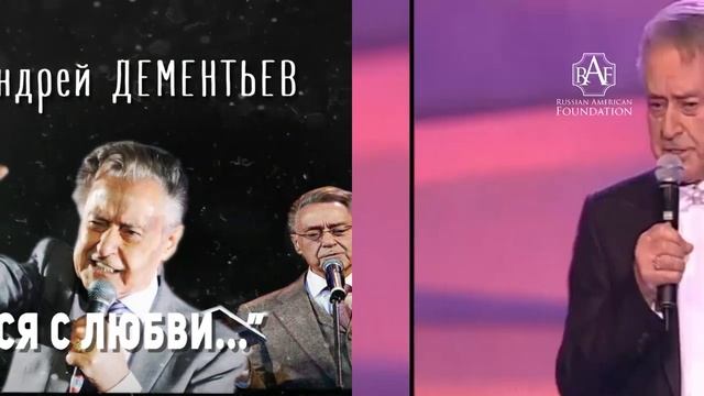 Авторский вечер Андрея Дементьева в Нью-Йорке, в Карнеги холл. смотреть онлайн