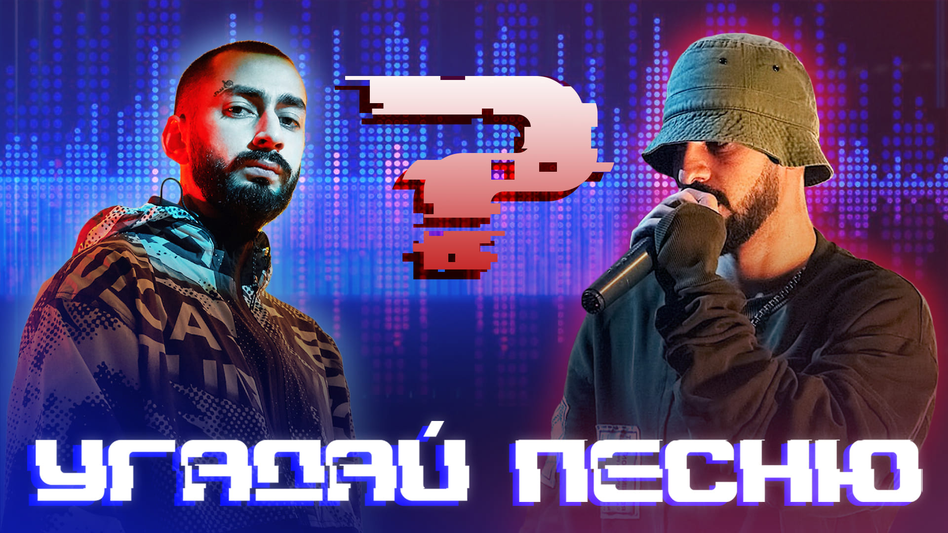 УГАДАЙ ПЕСНЮ|РЕЖИМ НАОБОРОТ №56 (Музыкальная онлайн игра для компании) СУПЕР БИТВА смотреть онлайн