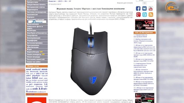 GECID News #22 смотреть онлайн