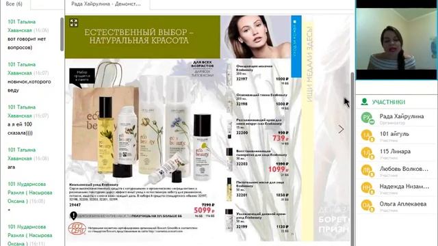 Каталог новогодний Oriflame смотреть онлайн