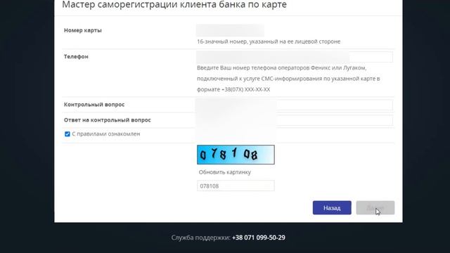 Инструкция по регистрации в системе СДО «ЦРБ Онлайн» смотреть онлайн