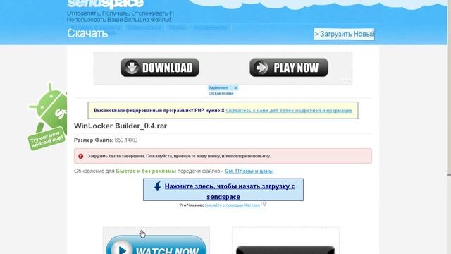 где скачать WinLocker (вирус) (троян) и как и польлзоватся