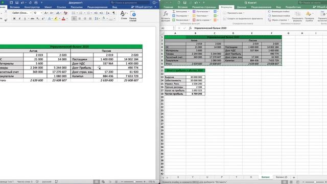Как перенести таблицу из Excel в Word EXCEL 2021 Урок 53 смотреть онлайн