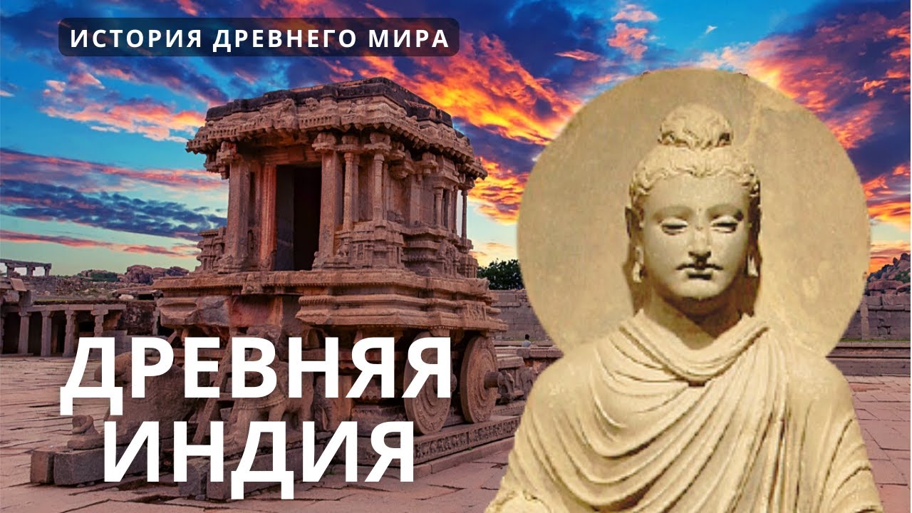Лекция для сна ? История древнего мира. Индия, Китай и страны Азии ? Познавательное видео
