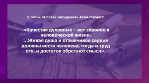 История Казахстана. 11 класс. Общественно-политические взгляды казахских просветителей XIX века