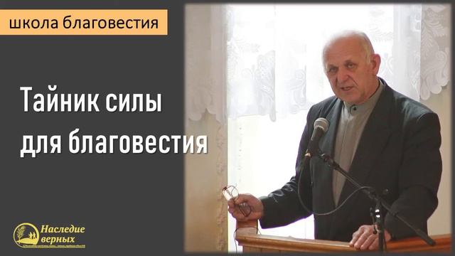 Тайник духовной силы II Е.Н. Пушков смотреть онлайн