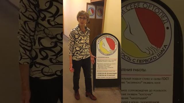 Болели косточки и колени, а теперь из сапог 40 р. в ботиночки 37! смотреть онлайн