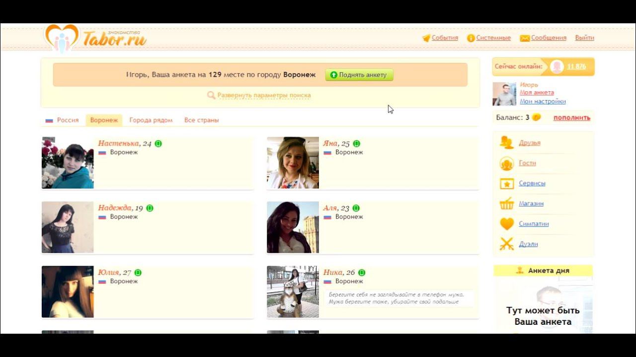 Отзыв о сайте знакомств табор, tabor смотреть онлайн