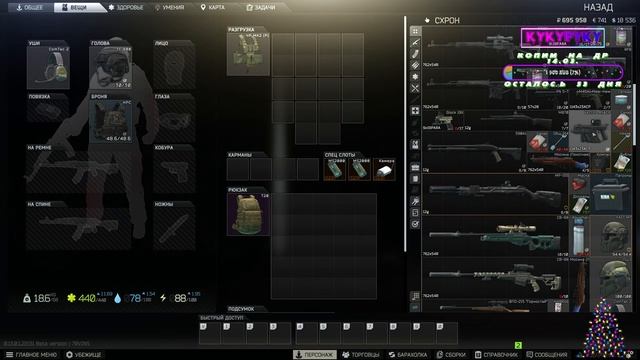 Escape From Tarkov // Квесты // Прокачка - фарм // 6 смотреть онлайн