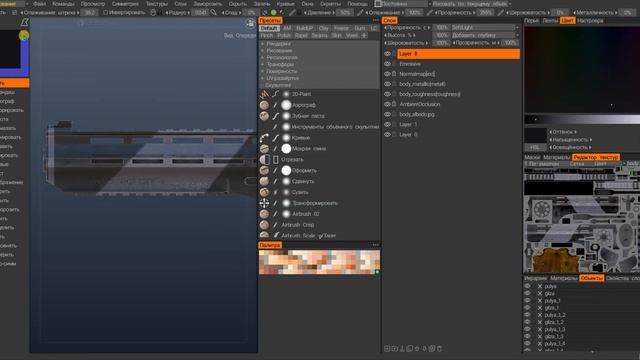 3DCoat(Tip№29) Импорт-экспорт PBR текстур.Import-export of PBR textures. смотреть онлайн