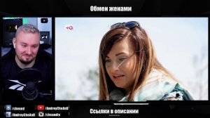 ОБМЕН ЖЕНАМИ ► Больная на ГОЛОВУ ► 4 выпуск 2 сезон
