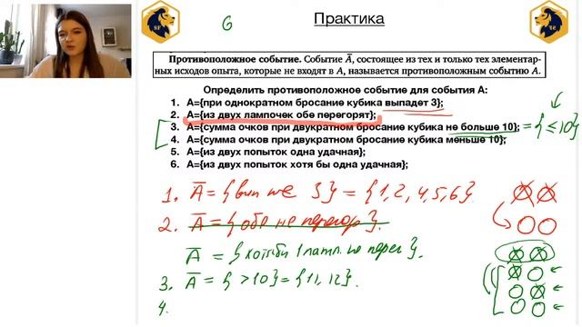 Теория Вероятностей на ЕГЭ - Профиль и База смотреть онлайн
