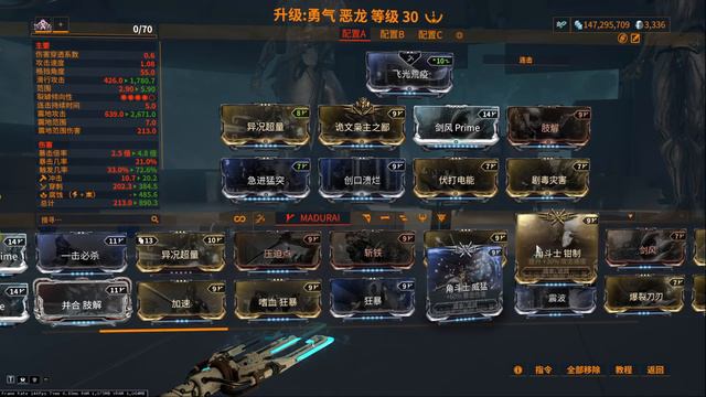 [WARFRAME/星际战甲]: 盲目正义 - 勇气恶龙 不负责任指南 смотреть онлайн