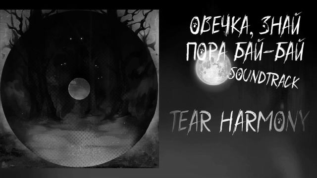 Tiny Bunny: Sheep, it's time for sleep - Tear Harmony смотреть онлайн