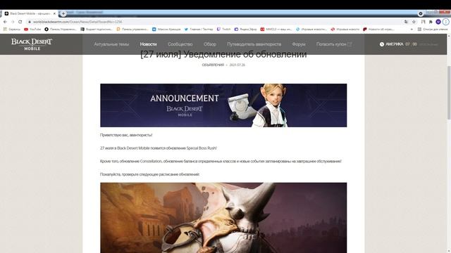 АНОНС ОБНОВЛЕНИЯ l Ребаланс Классов l Special Boss Rush Black Desert Mobile смотреть онлайн
