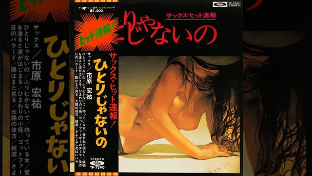 Waiting Woman 待っている女 - A3 смотреть онлайн