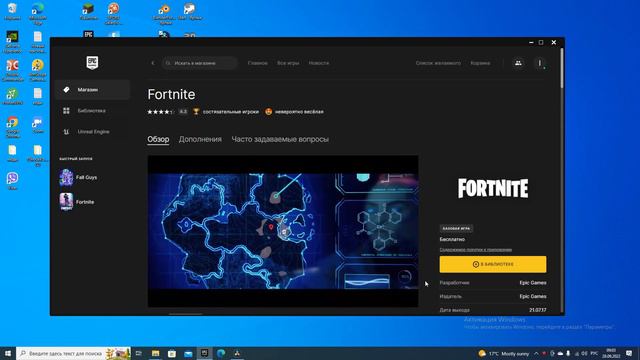 Fix Unavailable (Недоступно) Epic Games смотреть онлайн