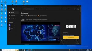 Fix Unavailable (Недоступно) Epic Games